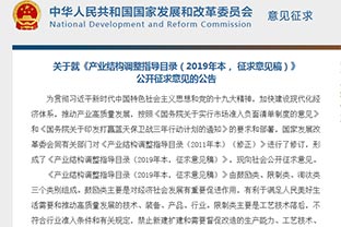 【重磅】非金屬礦產(chǎn)業(yè)利好消息——發(fā)改委：鼓勵非金屬礦相關產(chǎn)業(yè)發(fā)展
