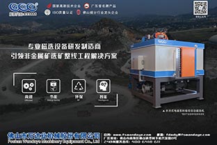 磁選機設(shè)備價格差異的原因有哪些？